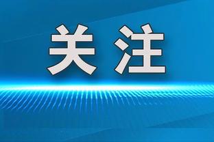 福登本场数据：2射1正1次错失良机，18次丢失球权，评分仅6.3